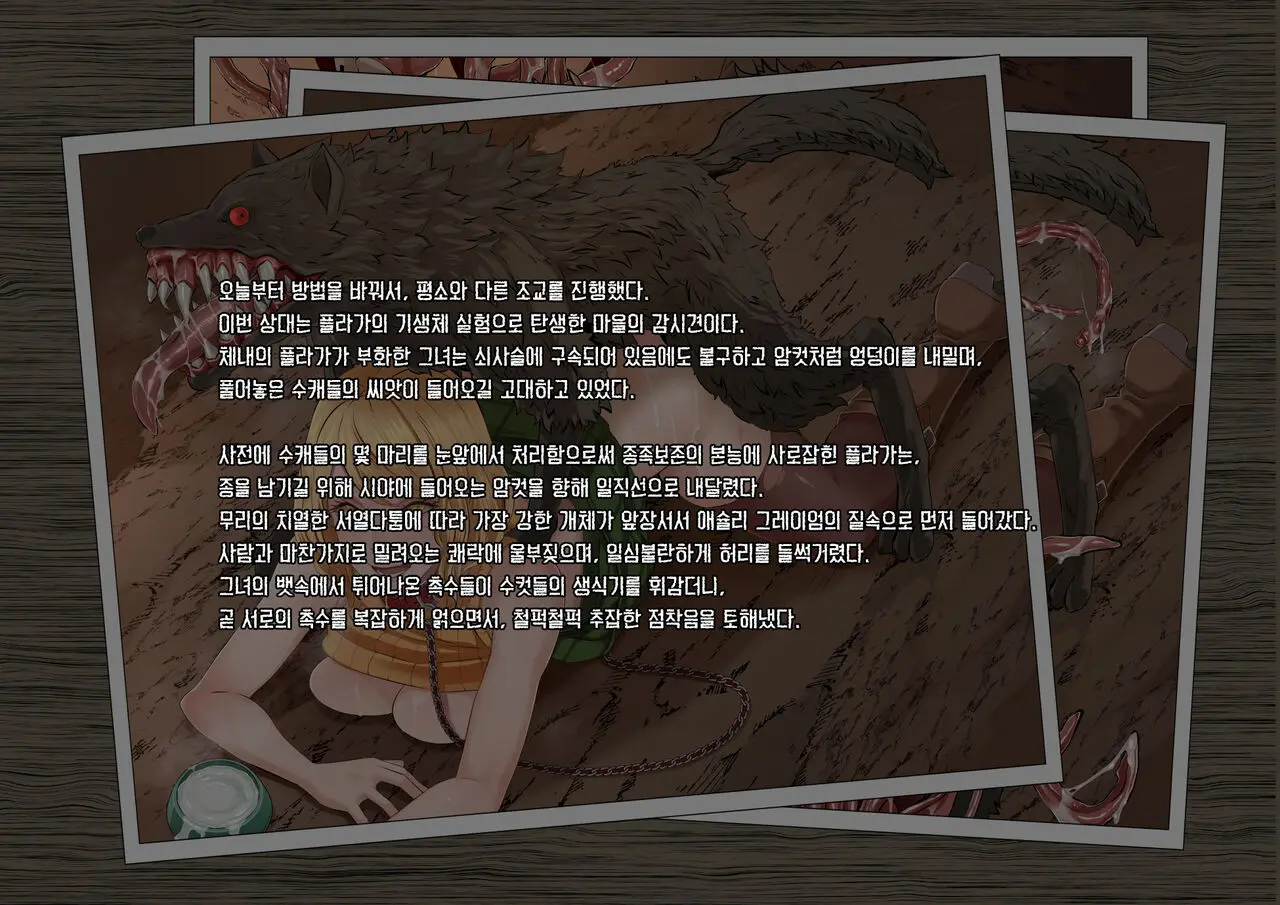 GAMEOVERS:RE_FILE05/PL